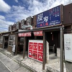 うちなー食堂コザ飯 - 外観