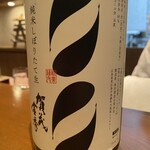 白金台こばやし - 