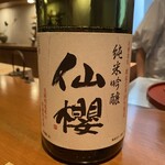 白金台こばやし - 