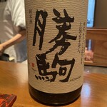 白金台こばやし - 