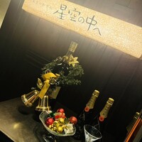 星空の中へ - 