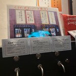山中酒の店 - 