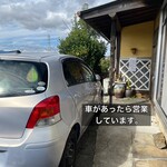 古民家カフェ ぽてとはうす - 