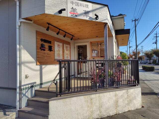 美華 - 大和町その他（中華料理）の写真