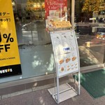 ドトールコーヒーショップ - 