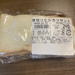 佐藤商店 - 料理写真: