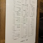 越後屋八十吉 - 