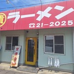 マルキラーメン - 