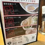 たかばしラーメン - 