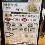 たかばしラーメン - 