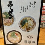 たかばしラーメン - 