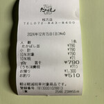 たかばしラーメン - 