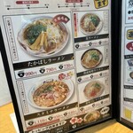 たかばしラーメン - 
