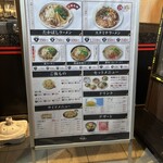 たかばしラーメン - 