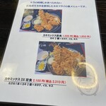 とんかつ富留川 - 