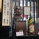 とんかつ富留川 - レトロな公衆電話