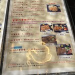 とんかつ富留川 - 