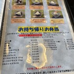 とんかつ富留川 - 