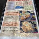 とんかつ富留川 - 