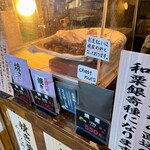紅葉屋本店 - 店頭