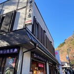 紅葉屋本店 - 外観