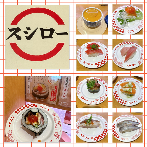 スシロー 川崎南幸町店 - 尻手/回転寿司 | 食べログ