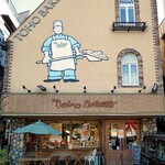 トーホーベーカリー - 