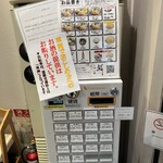 らーめん鱗 - メニュー