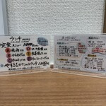 定食屋やすまる - 