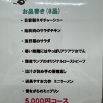 定食屋やすまる - 