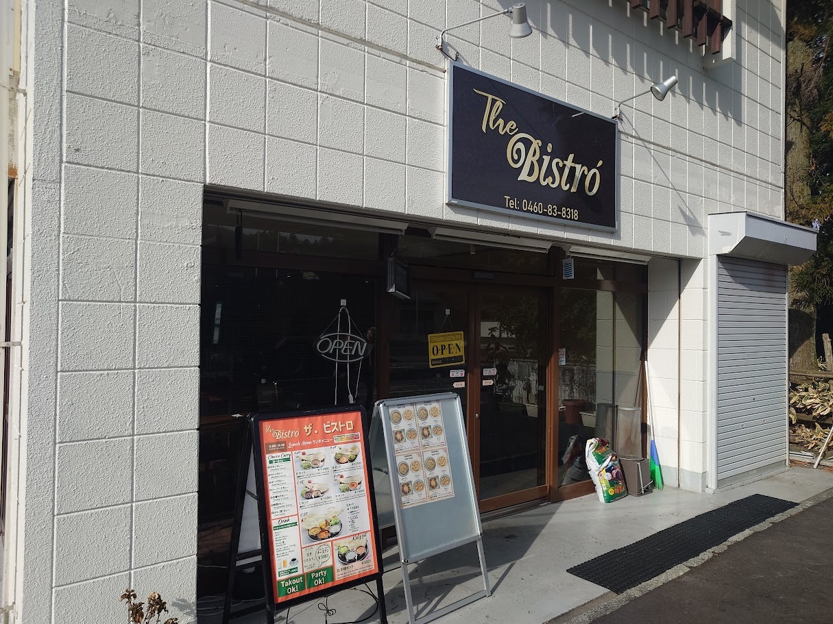 写真 : The Bistro （ザ ビストロ） - 箱根その他/インドカレー | 食べログ