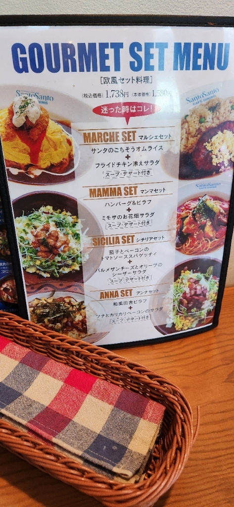 さんたさんた メニュー写真 : サンタサンタカフェダイニング （Santo Santo CAFE