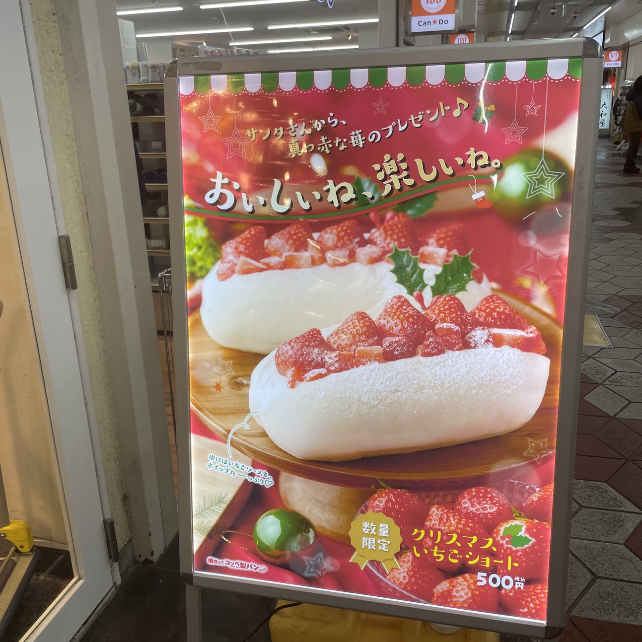 メニュー写真 : 焼きたてコッペ製パン メトロセンター葛西店 - 葛西