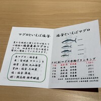 鮨 塩釜港 銀座 極 - 