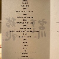 割烹 瑞兆 - 