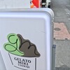 ジェラートミキ築地