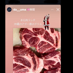 da Uma - 『これは絶対食べたい！』da Uma  Instagramより　　沖縄アグー豚　byまみこまみこ