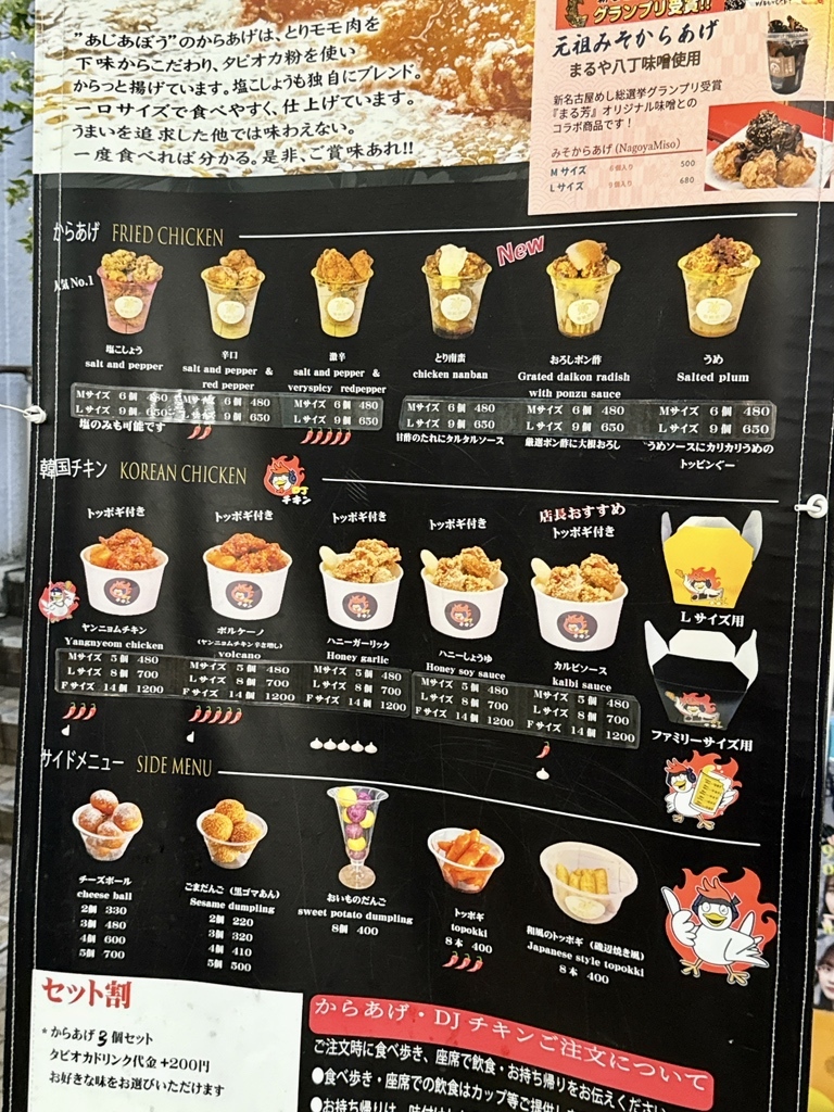 【あんページ】アメキャラおすそ分け　大増量セット⑥ メニュー写真 : 亜細亜坊 - 大須観音/スイーツ | 食べログ