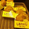 ブーランジェリー ボヌール 三軒茶屋本店