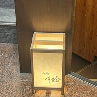 喜鈴 - 