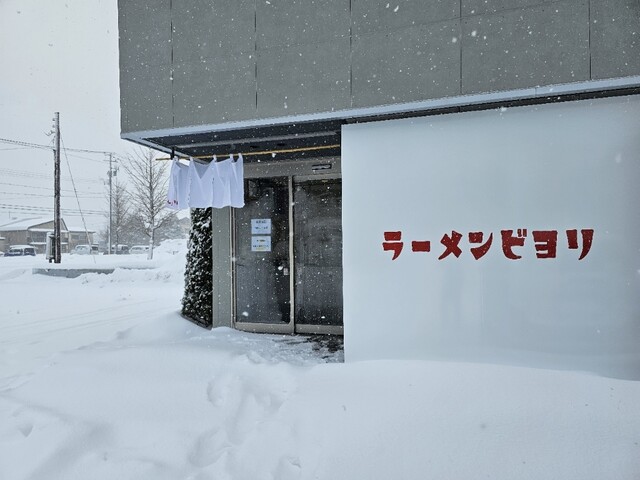 ラーメンビヨリ - 筒井（ラーメン）の写真