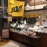 風来坊 - 