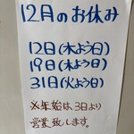 洋食屋テルミーヌ - 