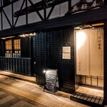 Shinshu Soba Miyoshiya