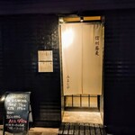 Shinshu Soba Miyoshiya