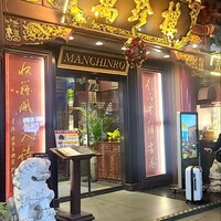 萬珍樓 本店 - 