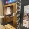 博多もつ鍋 やまや 新横浜店