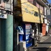 ラーメン富士丸 明治通り都電梶原店