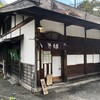 楽々亭 - 