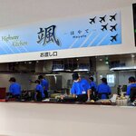 Highway Kitchen 颯 - 